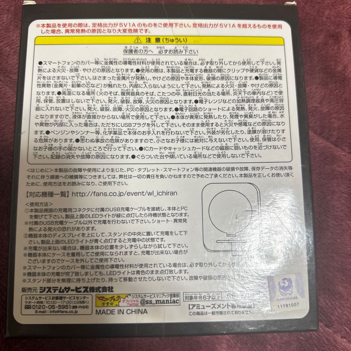 即日発送☆Re:ゼロから始める異世界生活 ワイヤレス充電器