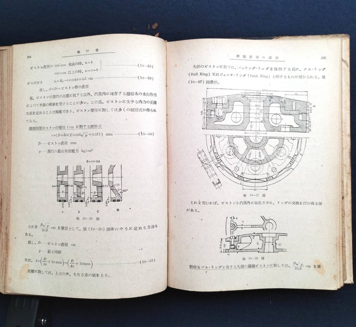 Y191 絵入◆蒸気機関設計◆池澤保 産業図書 制御装置 図入 構造図 研究 計算式等 厚本 終戦直後 昭和初期 時代物 資料 洋本 古本 古書_画像6