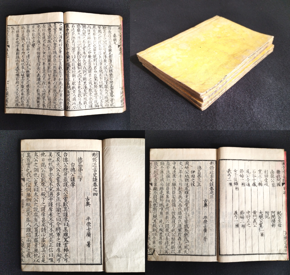 Y337 歴史書◇刪修 近古史談◇4冊揃 大槻磐渓 武将 逸話 漢文 Y337 歴史書◇刪修 近古史談◇4冊揃 大槻磐渓 武将 逸話 漢文