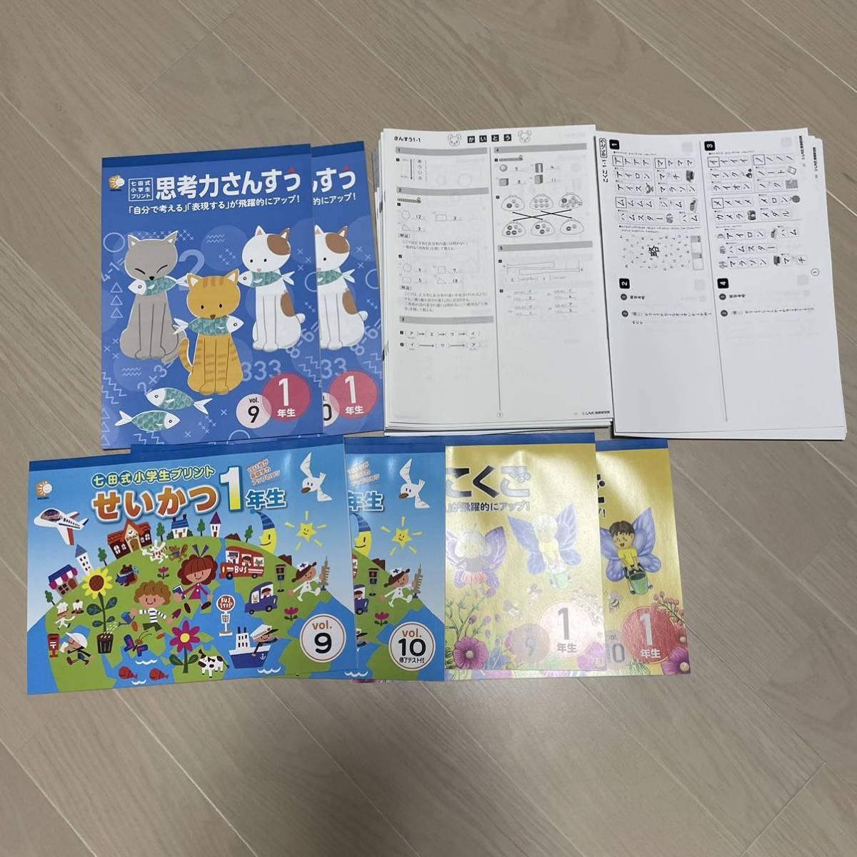 七田式小学生プリント　さんすう　こくご　せいかつ　1年生　算数国語 生活問題集 ワーク　家庭 学習　未使用_画像1