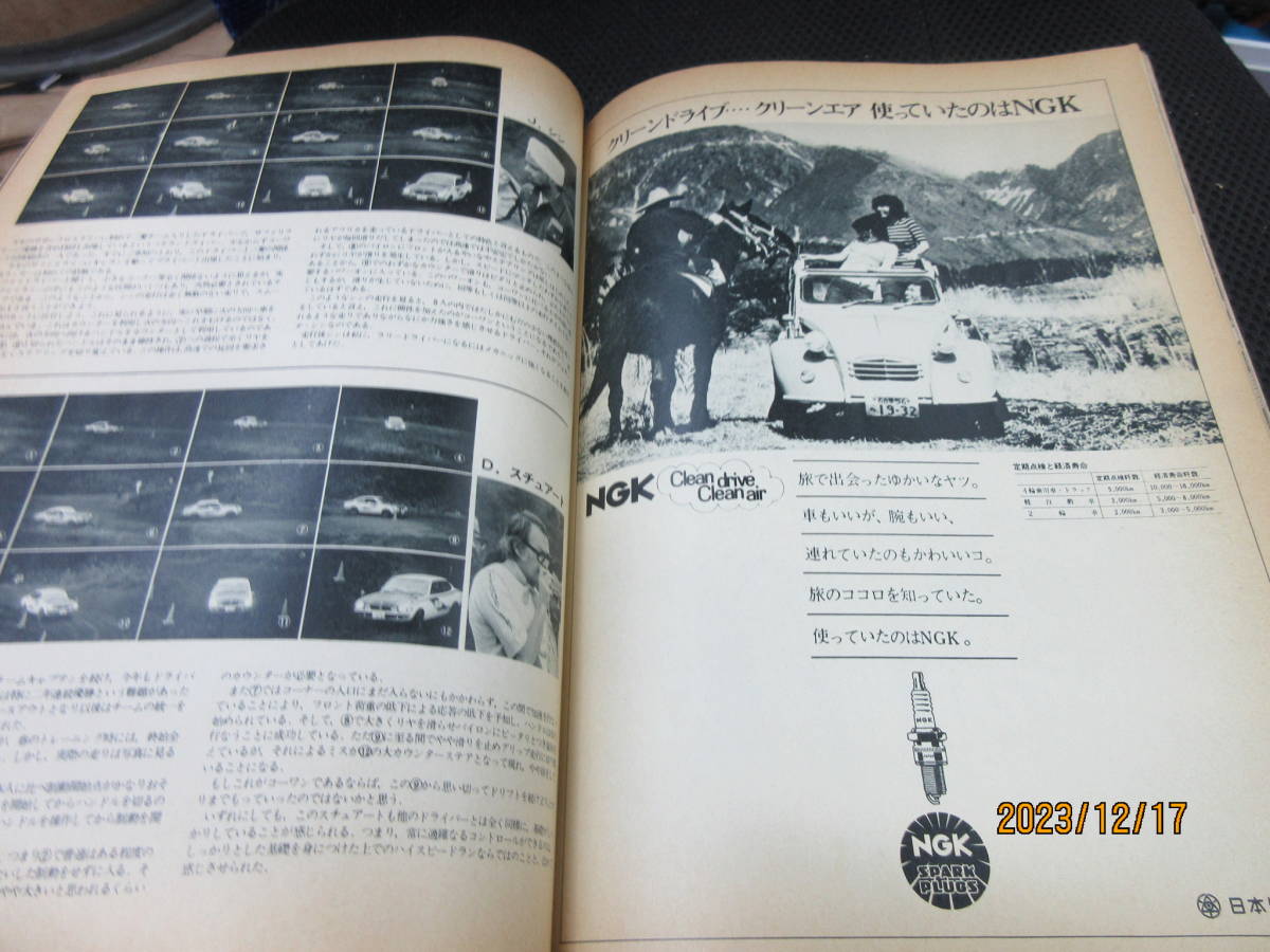 1973年12月 月刊 auto technic誌 73/12 雑誌 フォードカプリ富士TTレースをかく戦う 海外ラリーに羽ばたこう 富士TT・鈴鹿自動車レース_画像8