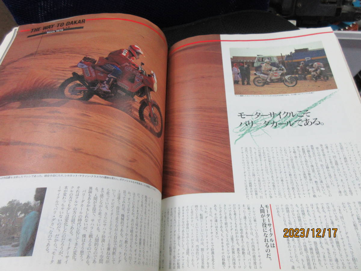 1990年5月 月刊 CYCLE WORLD誌 90/5 雑誌 サイクルワールドNO.101 表紙 石田ひかり 特集 いざ!ダカール。パリダカスペシャルリポート_画像9