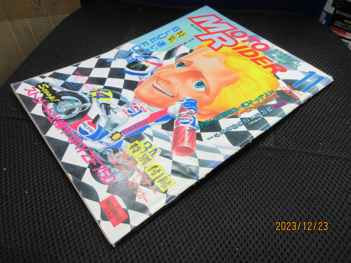 1988年11月 月刊 MOTO RIDER誌 88/11 雑誌 モト・ライダーNO.171 特集 速いヤツはBLUE FOXさ! スクープ ストリート仕様YZF750_画像2