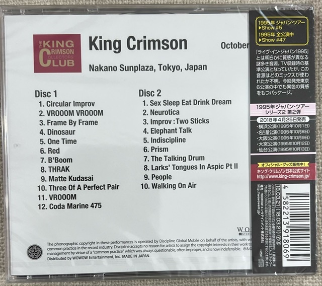 新品【国内2CD】キング・クリムゾン コレクターズ・クラブ 1995年10月6日 東京中野サンプラザ KING CRIMSON IECP30027_画像2