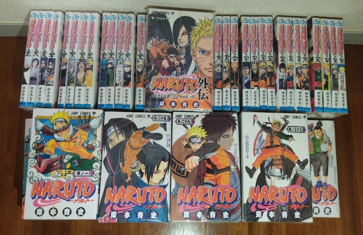 【裁断済み】 ナルト NARUTO 全巻1~72巻と外伝 初版 帯多数 【コミック全巻セット】 ジャンプコミックス