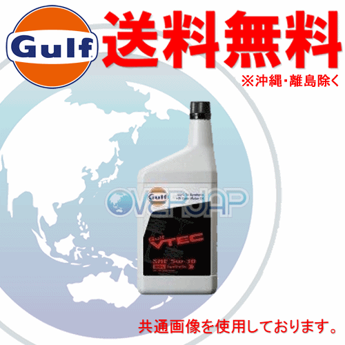 【個人宅配送不可】 Gulf Vテック VTEC エンジンオイル 5W-30 全合成油(PAO + Bi Ester) 1L×6ボトル_画像1