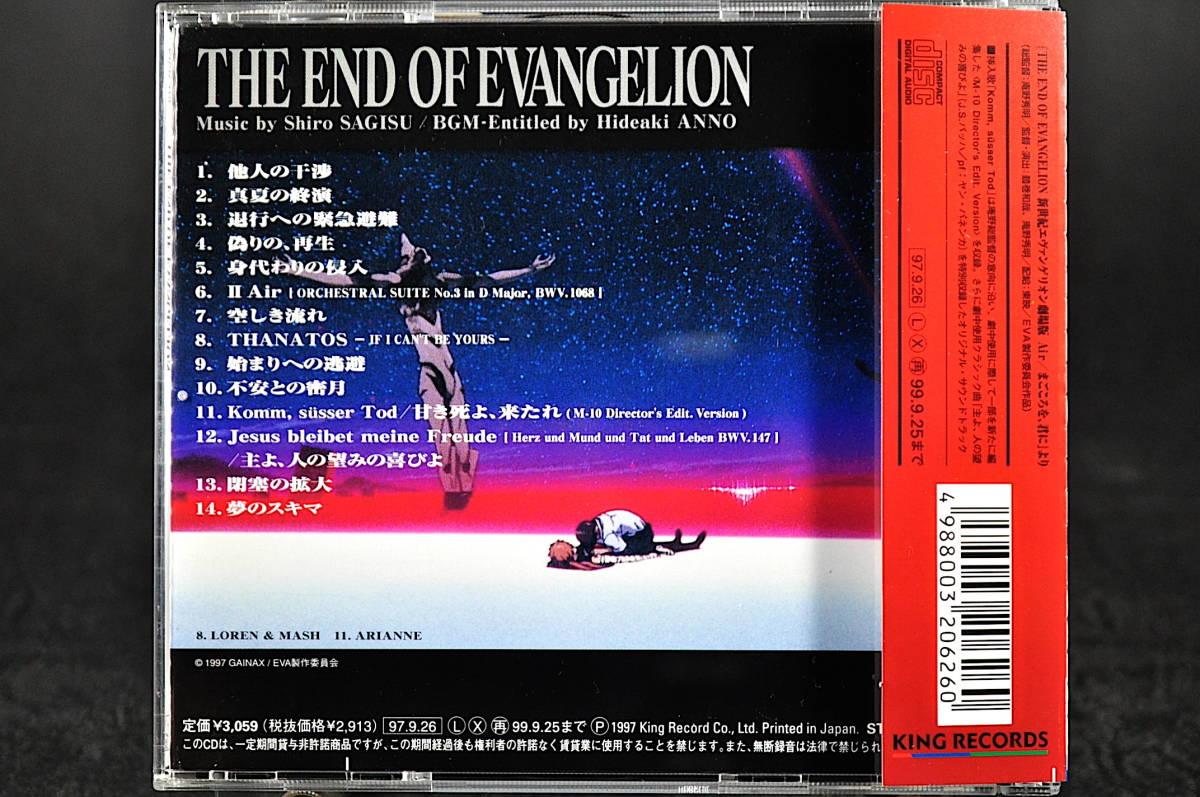 ◎ CD 帯付き 初回赤クリアケース付き THE END OF EVANGELION 新世紀エヴァンゲリオン 劇場版 中古 鷺巣詩郎 サウンドトラック BGMの画像7