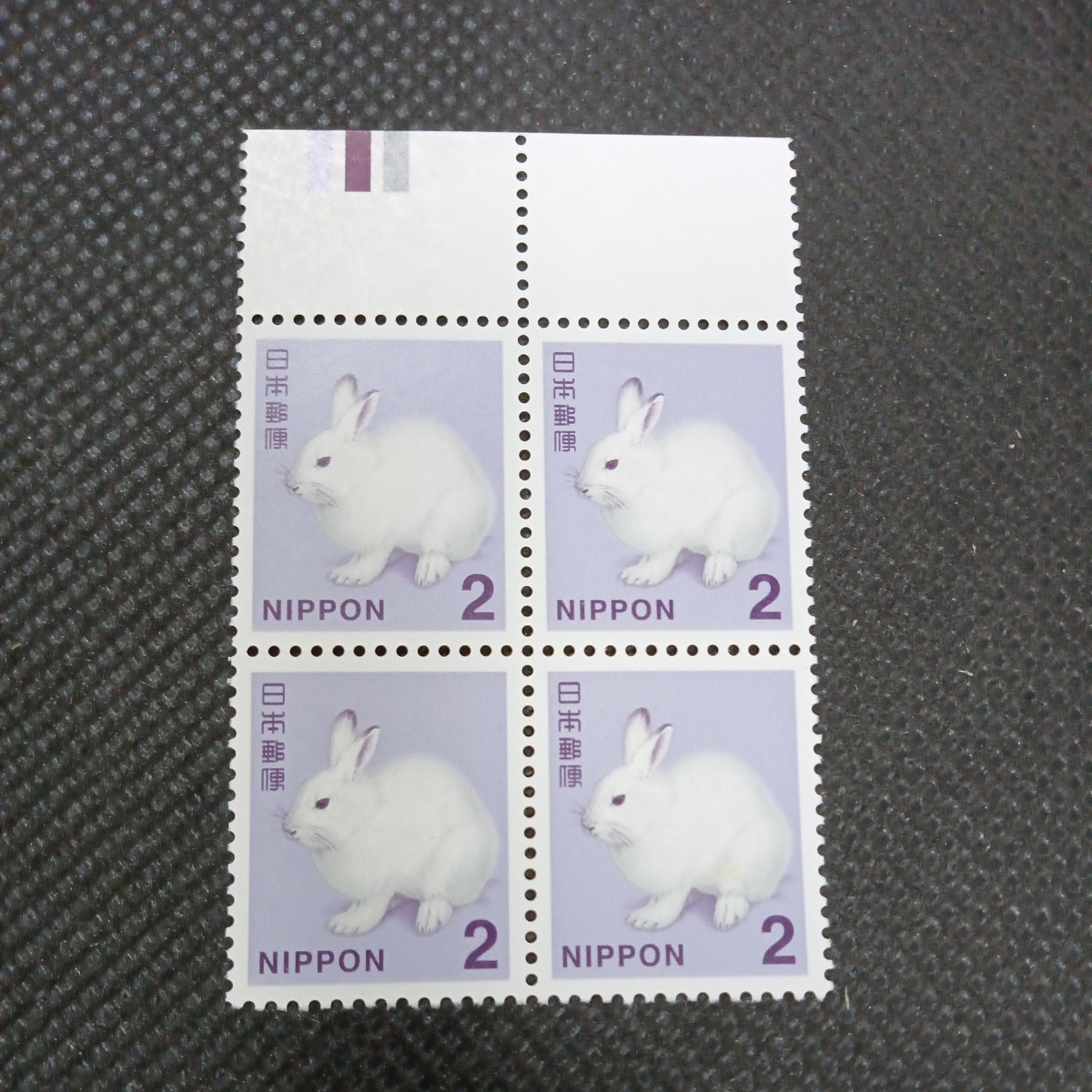 カラーマーク(CM) 白ウサギ　2円切手4連ブロック田型_画像1