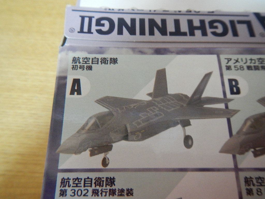 ハイスペックシリーズ　vol.5　F-35A ライトニングⅡ 航空自衛隊初号機　1/144_画像4