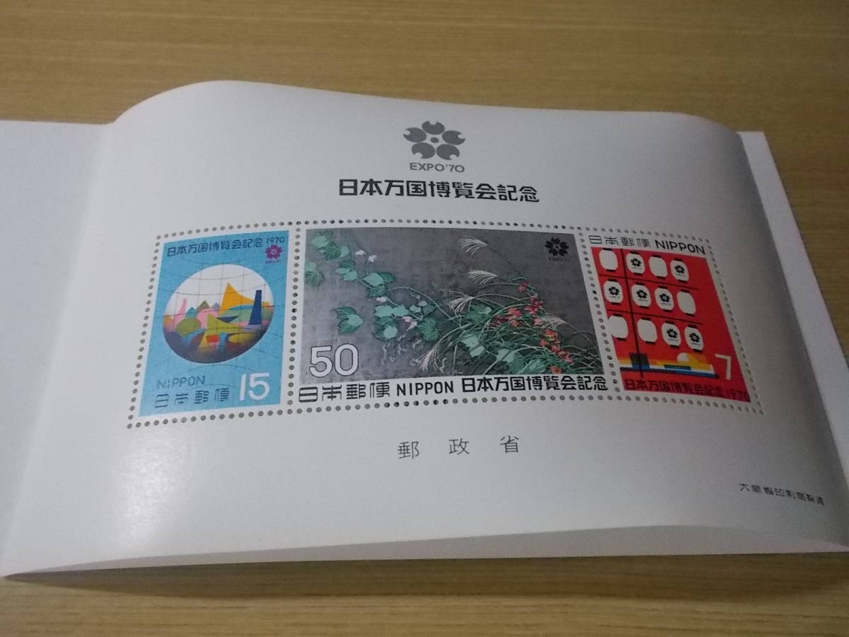 日本万国博覧会記念切手 青・緑_画像2