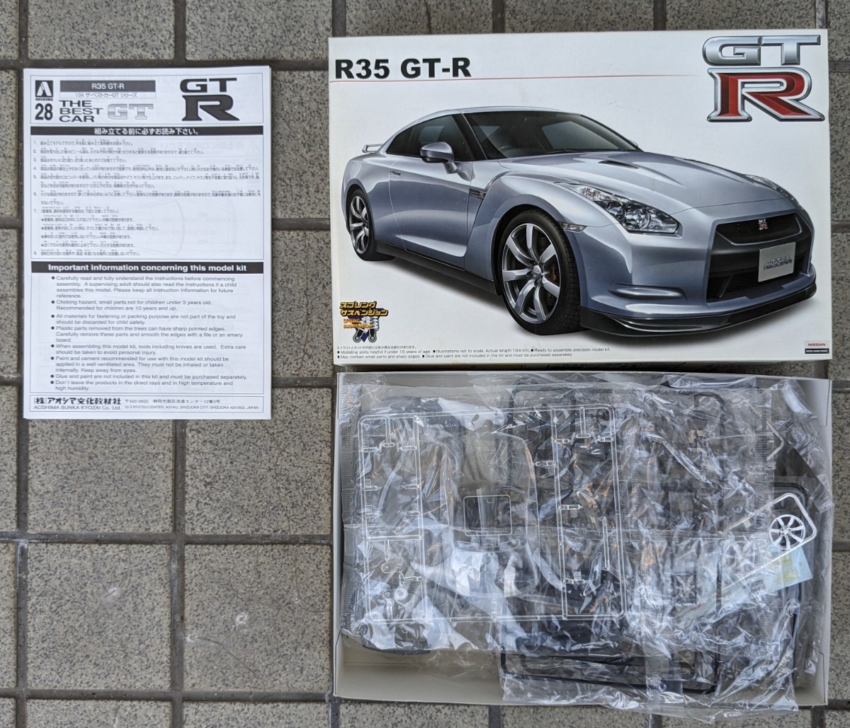 アオシマ文化教材社 1/24 ザ・ベストカー GT シリーズ No.28 R35 GT-R_画像2