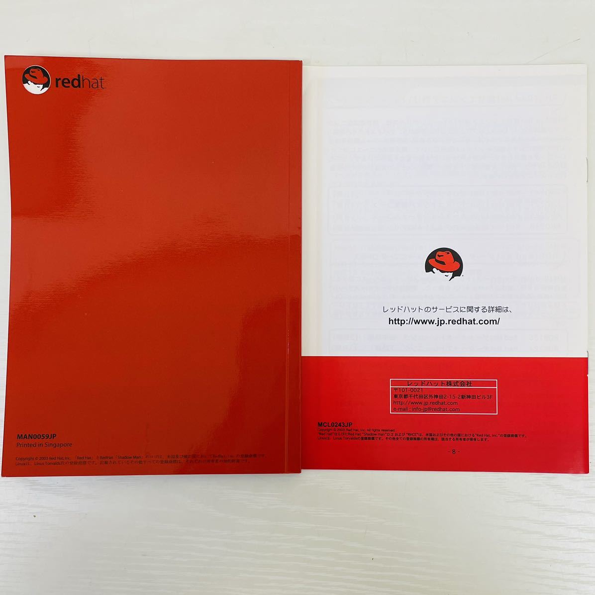 Red Hat Linux 9 operating system BOX0029JP RHF0120JP 03-APR-03 オペレーティングシステム 日本版 日本版付属アプリケーション AT_画像7