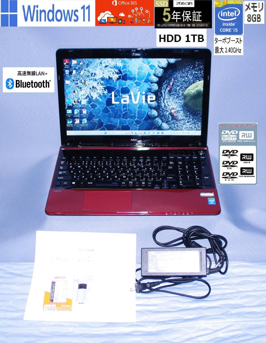 カスタマイズ！NEC LaVie S/i5-TB最大3.40GHz/SSD 256GB(5年保証）/HDD1TB/メモリー8GB/DVDスーパーマルチ/回復USB/Microsoft Office365　_画像1