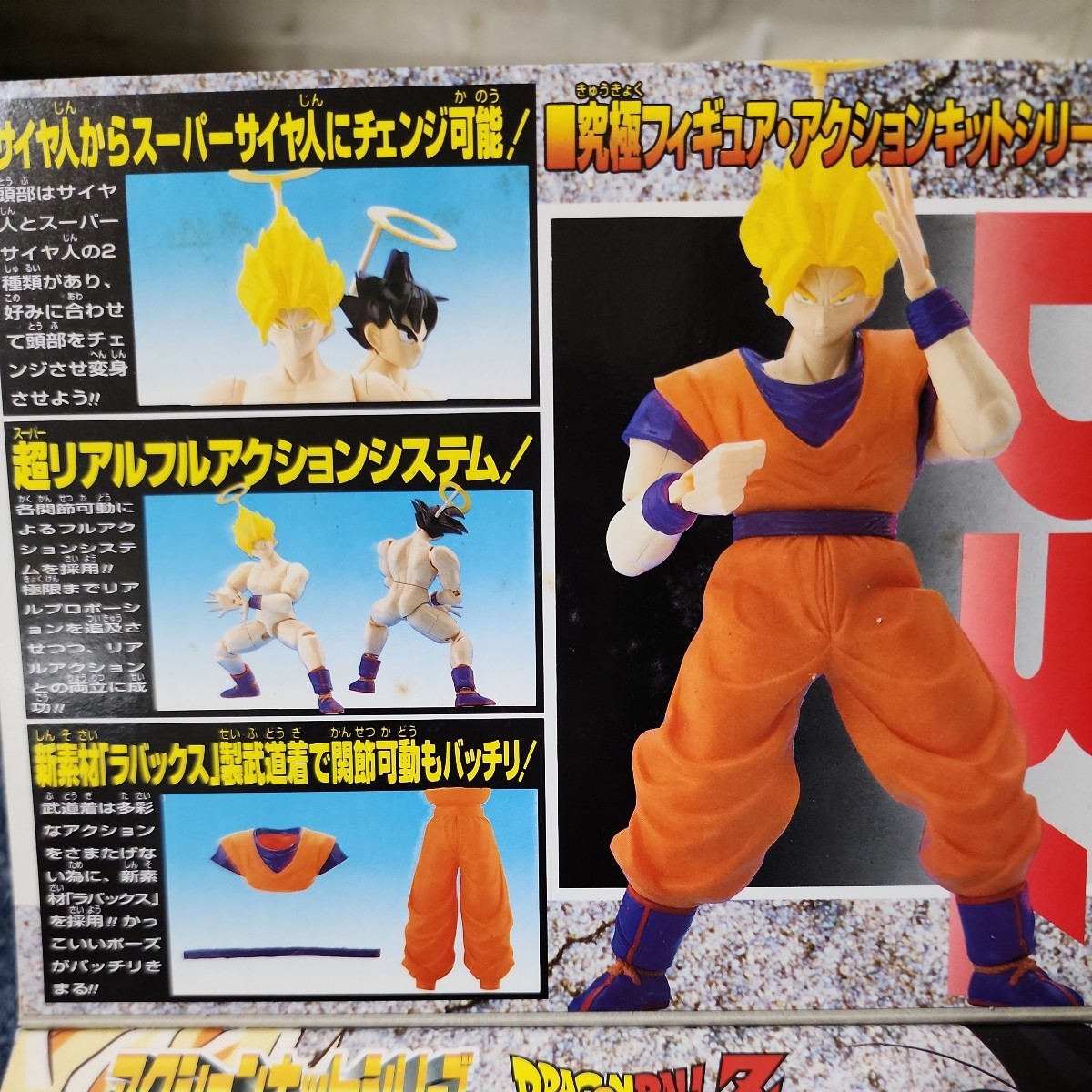 ドラゴンボールZ★アクションキットシリーズ★プラモデル★孫悟空★スーパーサイヤ人★新品★バンダイ★ フィギュア★希少★アニメヒーロー_画像7