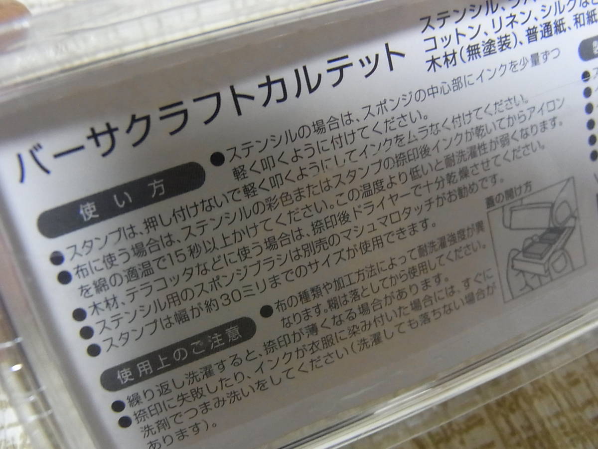 即決！　ツキネコ　バーサクラフトカルテット　4セット　最安送料185円_画像5