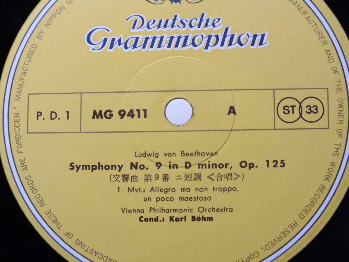 LP MG 9411-2 ギネス・ジョーンズ　カール・ベーム　ベートーヴェン　交響曲　第９番　合唱　ウィーン・フィル【8商品以上同梱で送料無料】_画像6