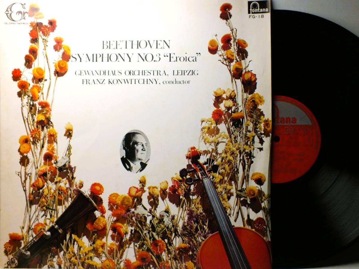 LP FG-18 フランツ・コンヴィチュニー　ベートーヴェン　交響曲　第3番 英雄　ライプチッヒ・ゲヴァントハウス【8商品以上同梱で送料無料】_画像1