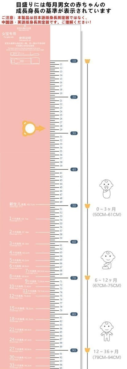 乳児用身長測定マット 身長計 計測 身体計測器 足長計測器 子供用 靴のサイズ 足のサイズ 家庭用 ／スケール／見やすい(ピンク(女児))_画像6