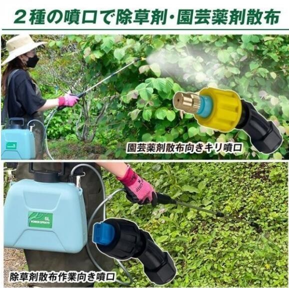 噴霧器 電動 5L 充電式 背負式 軽量 バッテリー式 除草剤 農薬 背負い 低騒音 肩に優しい 散布 洗車 散水 芝生 畑 除草 園芸 消毒の画像2