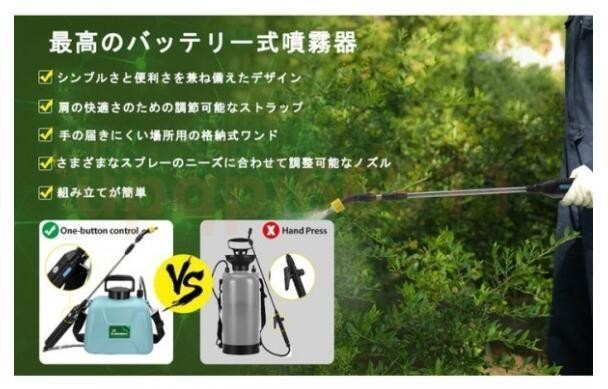 噴霧器 電動 5L 充電式 背負式 軽量 バッテリー式 除草剤 農薬 背負い 低騒音 肩に優しい 散布 洗車 散水 芝生 畑 除草 園芸 消毒の画像5