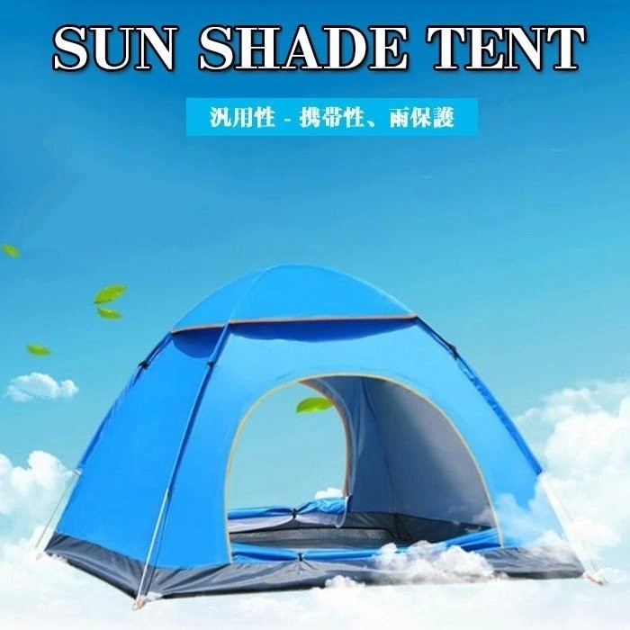  pop up tent one touch tent tent one touch sun shade camp supplies one person for 2 person for 4 person for * color /7 сolor selection /1 point 