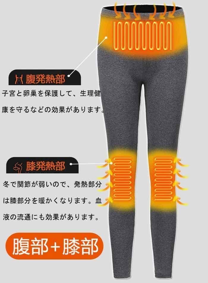 電熱パンツ レディース 熱ロングパンツ レディース タイツ 両面着用 4つ発熱部 USB 温度３段調整 防寒 アウトドア ☆カラー/3色選択/1点_画像2