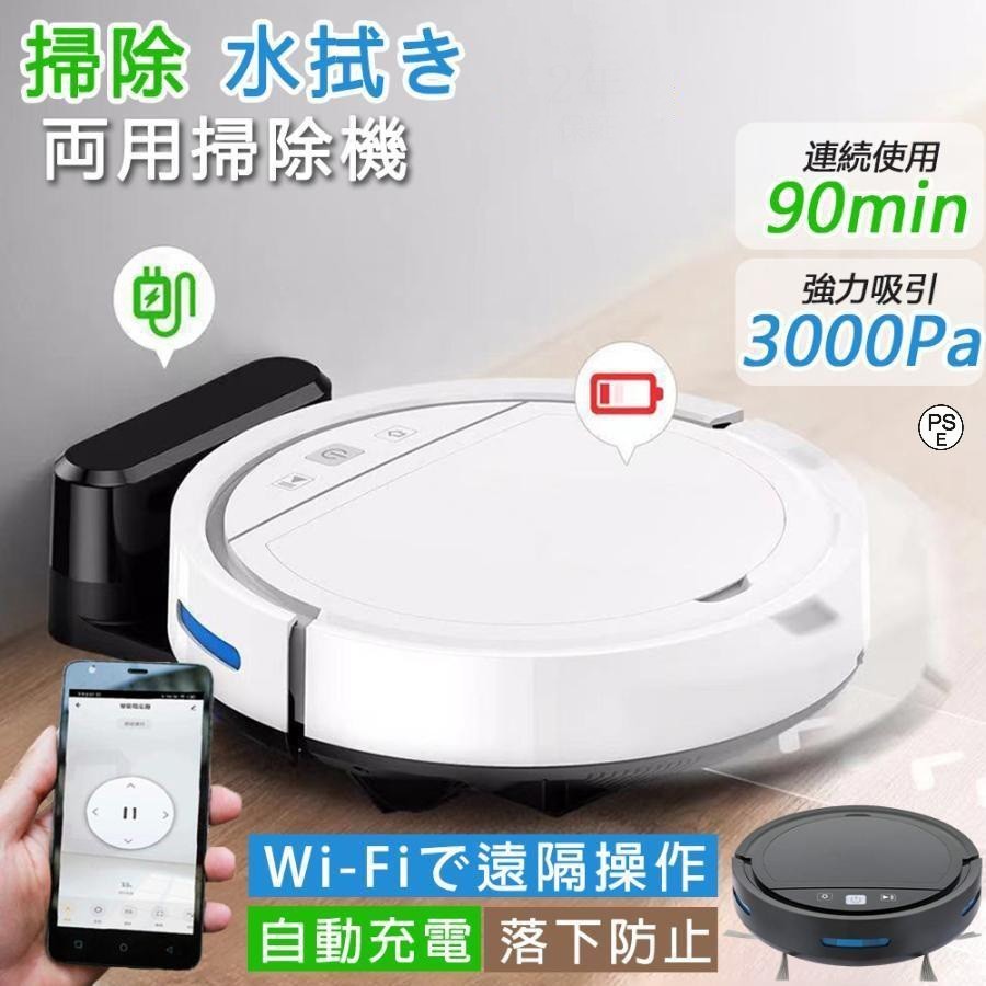  robot vacuum cleaner water .. both for super thin type energy conservation 3000Pa powerful absorption power quiet sound Appli function falling prevention clashing prevention Wi-fi.. operation automatic charge . cleaning robot 