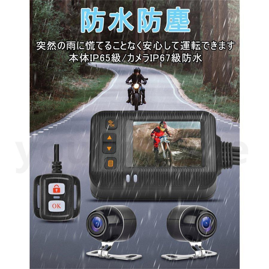 即納 バイク用 ドライブレコーダー 前後カメラ 前後同時録画 IP67 全体 防水 防塵2インチ120°広角Gセンサー駐車監視USB充電可 ホルダー付_画像4