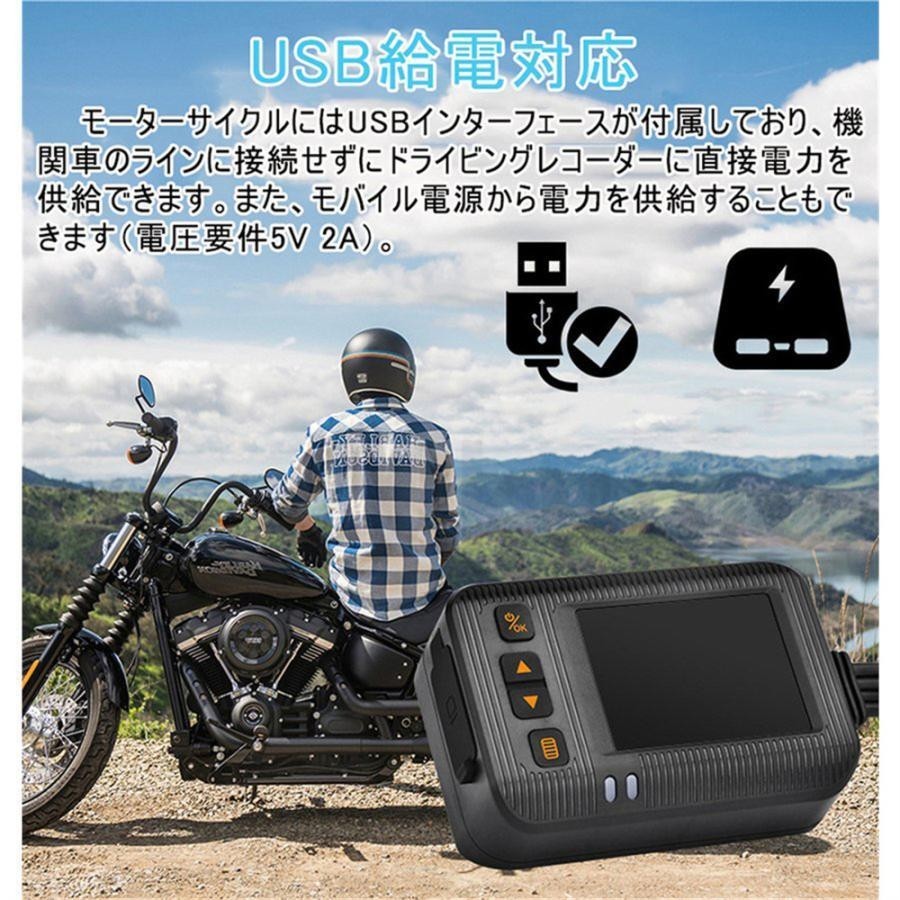 即納 バイク用 ドライブレコーダー 前後カメラ 前後同時録画 IP67 全体 防水 防塵2インチ120°広角Gセンサー駐車監視USB充電可 ホルダー付_画像5