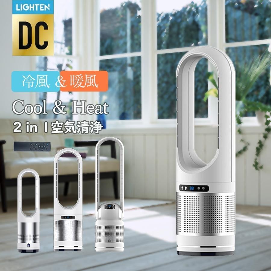扇風機 羽なし DCモーター おしゃれ 温冷風扇 扇風機型 46インチ 扇風機 羽なし DCモーター おしゃれ 温冷風扇 扇風機型 46インチ