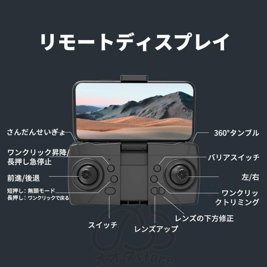 ドローン 8K カメラ付 赤外線 4方向の障害物回避 WiFi機能 高画質映像伝送 バッテリー 2枚 収納ケース付き 高度維持 折り畳み式_画像6