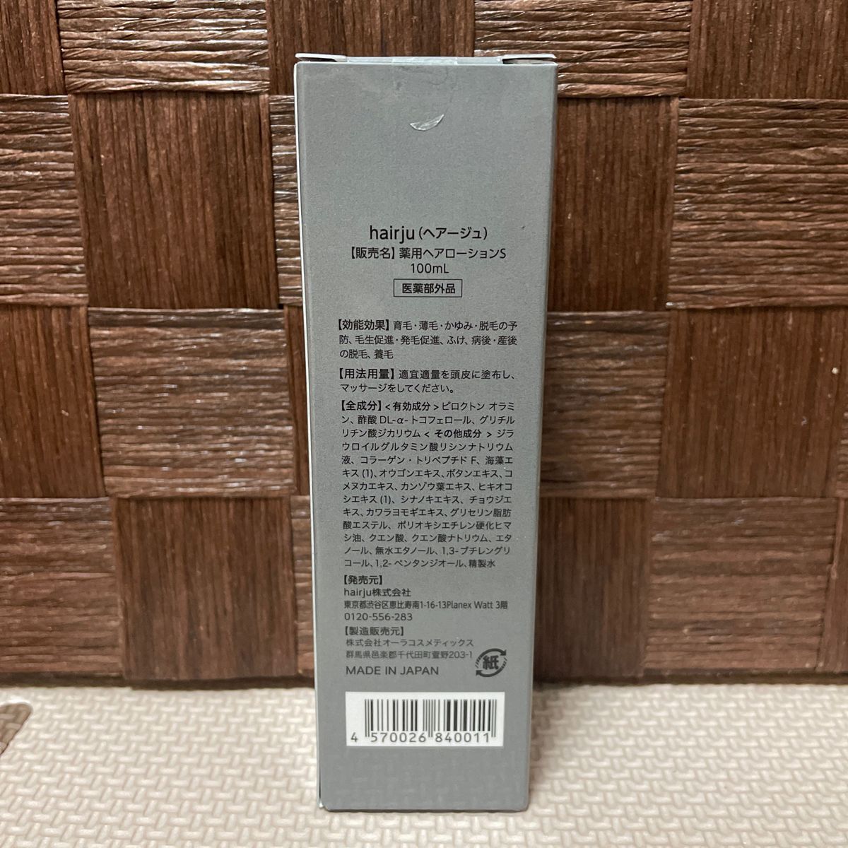 hairju ヘアージュ 薬用 ヘアローションS 100ml 新品