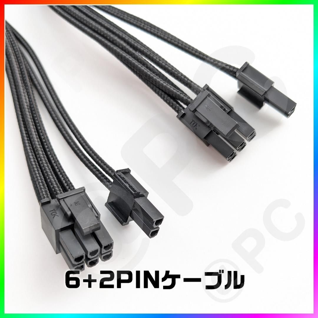 【新品・黒】パソコン用 24PIN電源延長ケーブル 20CM　CPU 8PIN（4+4）GPU 8PIN（6+2）×2 コーム付