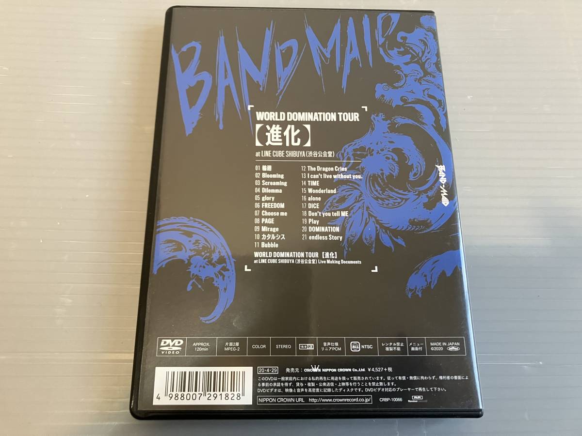 DVD／BAND-MAID WORLD DOMINATION TOUR 【進化】at LINE CUBE SHIBUYA(渋谷公会堂)_画像2