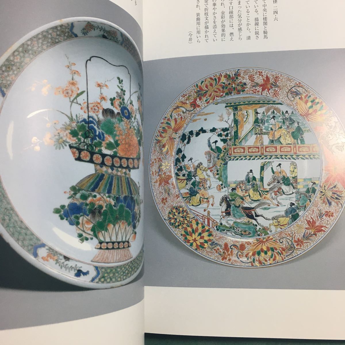 【送料無料】広田不孤斎コレクション 鑑賞陶器編 図録 * 中国陶磁 古陶磁 青磁 白磁 陶磁器 古美術商 蒐集家 皿 壺 鉢 漢 唐 宗 日本 朝鮮