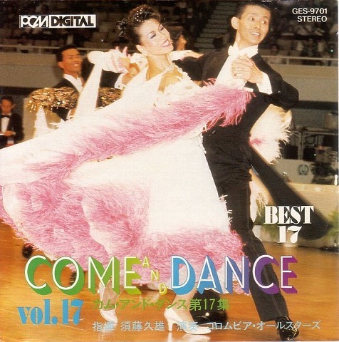 Come & Dance 17 /NATD 【社交ダンス音楽ＣＤ】♪S052_画像1