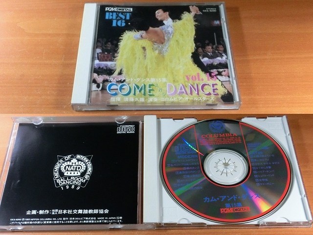 Come & Dance 15 /NATD 【社交ダンス音楽ＣＤ】♪S047_画像2