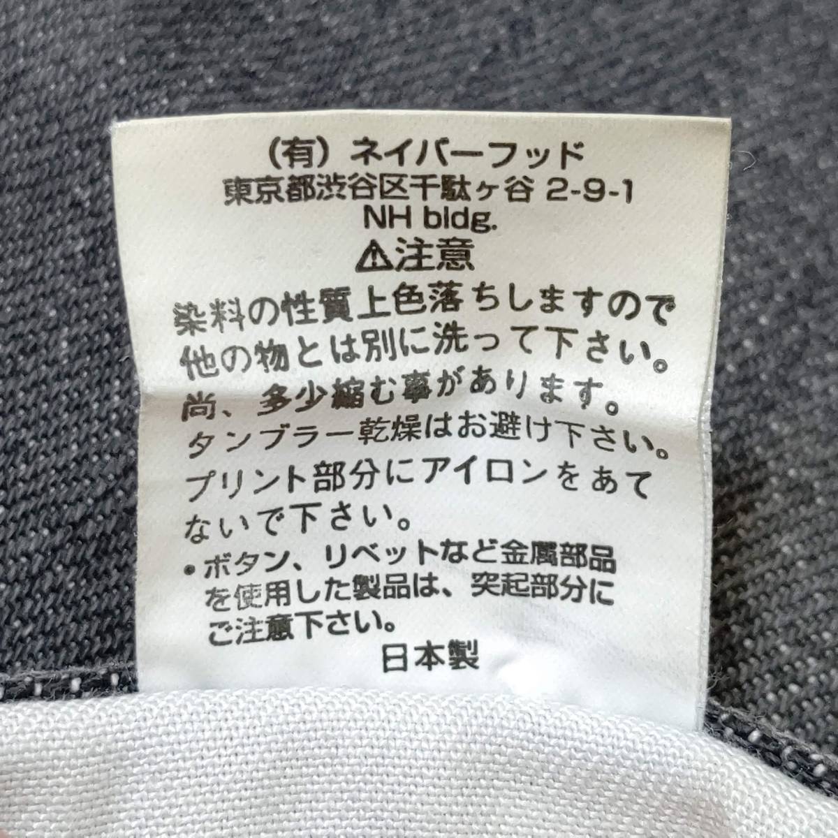 初期物【Neighborhood】ネイバーフッド ブラック カーゴ ジーンズ デニム パンツ グレー 灰色 日本製 ヴィンテージ 2002s メンズ M/Y196j_画像8