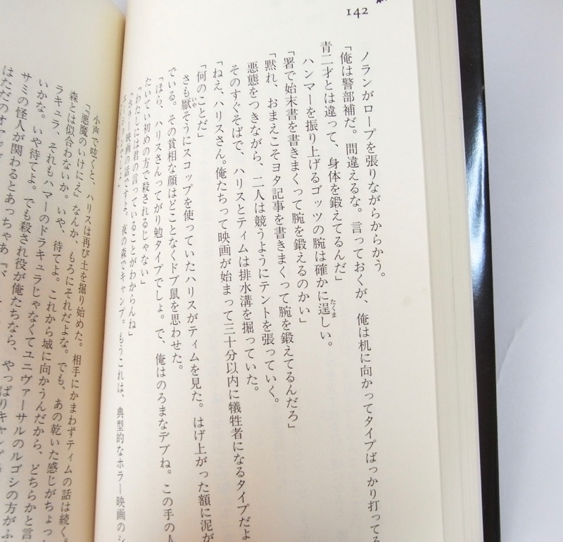 Yahoo!オークション - 【小説クロックタワー2】アドベンチャー Yahoo!オークション - 【小説クロックタワー2】アドベンチャー