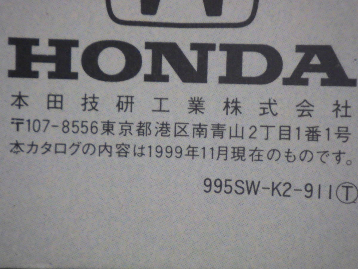  Honda Step WGN catalog 1999 year 11 month 