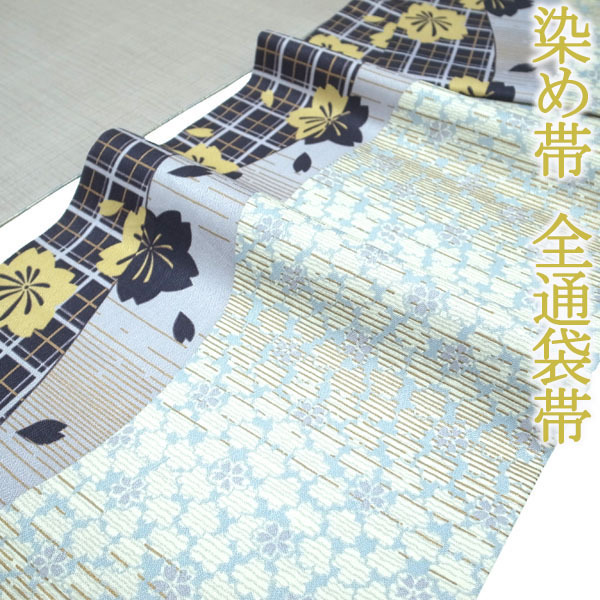 Bibian 比比昂- 袋帯染め帯全通柄水色薄紫濃紺色桜立涌格子春冬 Bibian 比比昂- 袋帯染め帯全通柄水色薄紫濃紺色桜立涌格子春冬