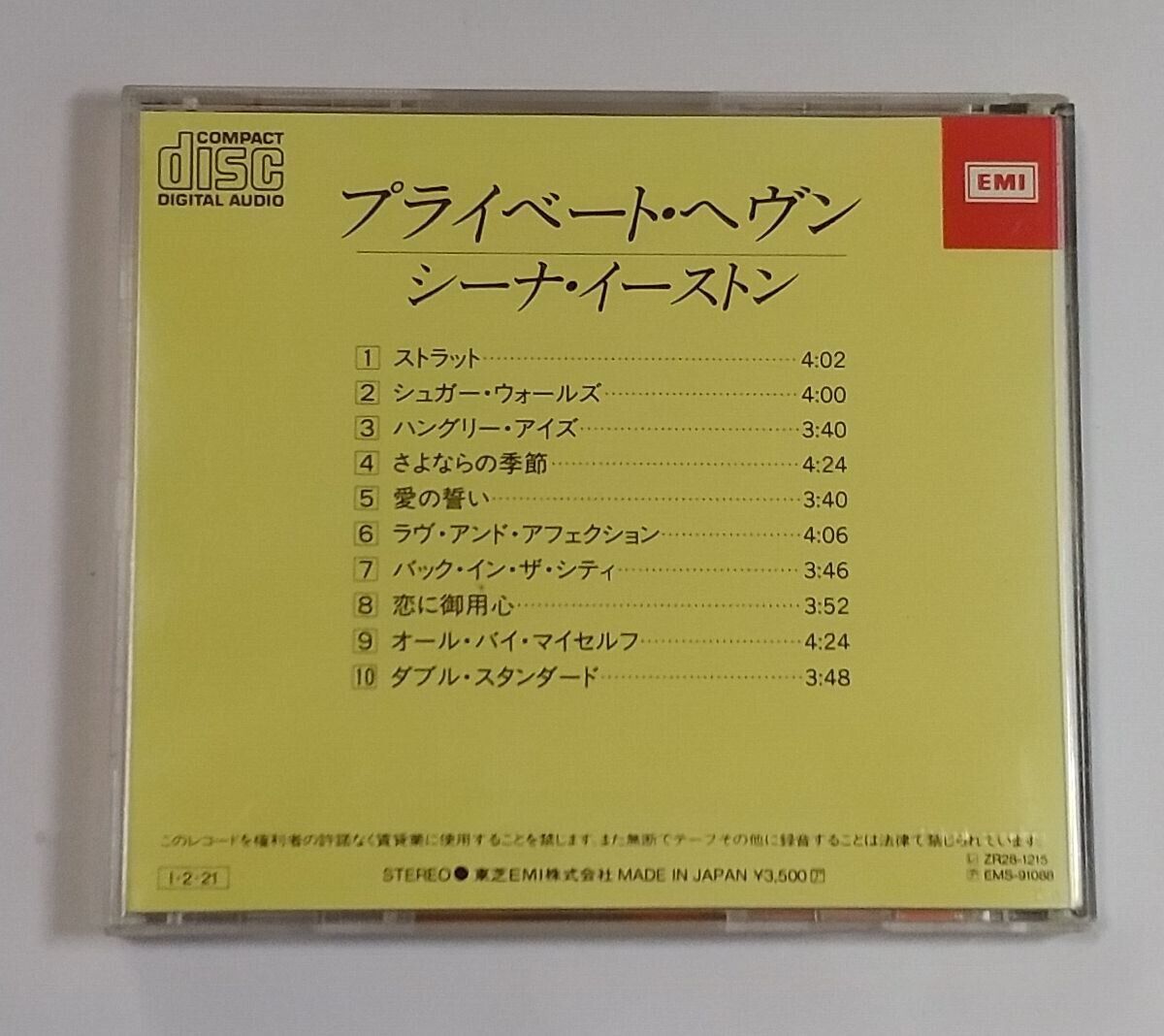 中古 国内盤 CD シーナ・イーストン A Private Heaven _画像2