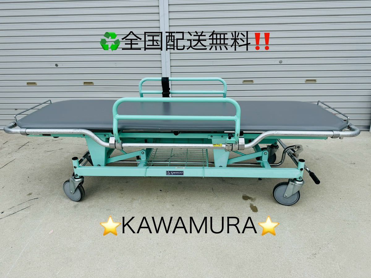 Yahoo!オークション - 福岡発 KAWAMURA ストレッチャー 担架 Yahoo!オークション - 福岡発 KAWAMURA ストレッチャー 担架