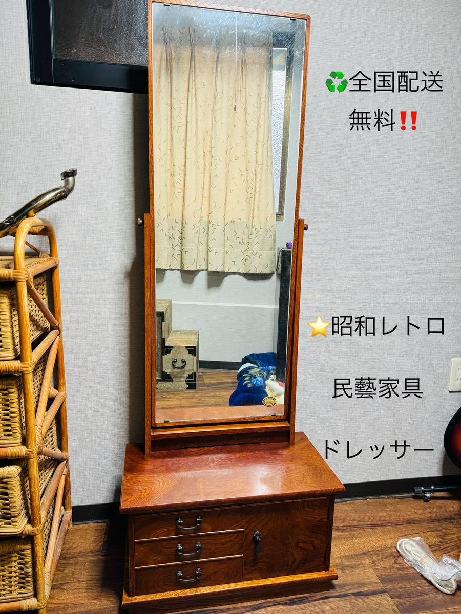 昭和レトロ ピンテージ ドレッサー 一面鏡 値下げ - ドレッサー/鏡台 昭和レトロ ピンテージ ドレッサー 一面鏡 値下げ - ドレッサー/鏡台