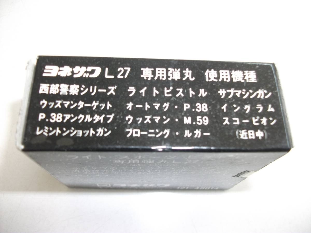 ヨネザワ　ライトスポーツピストル弾　L27　BULLET　ツヅミ弾　イカ弾　テルテルボーズ　未使用品_画像2