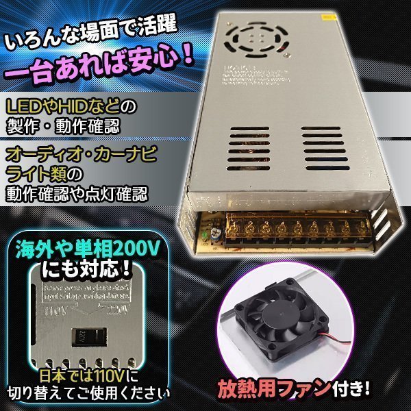 コンバーター AC110V→DC12V 30A 360W 直流安定化電源 AC DC スイッチング電源 変圧器 AC/DC 変換器 回転変流機 切替_画像2