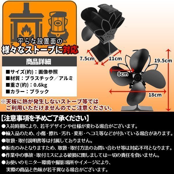 ストーブファン 熱作動式 エコ ストーブ 火力熱炉ファン エコファン 火力熱炉ファン 暖炉 石油ストーブ 火力熱炉 薪ストーブ_画像4