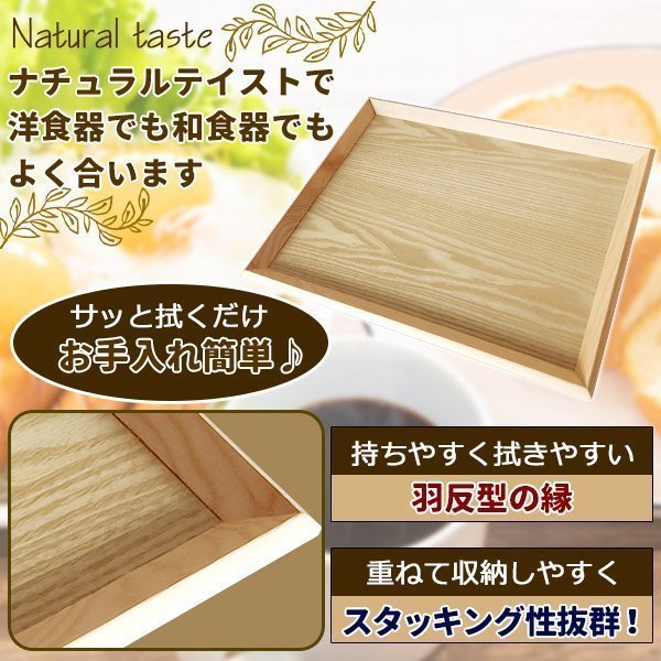 天然木製 トレー お盆 羽反 40cm長角膳 北欧 おしゃれ 木製 カフェ ナチュラル トレイ スタッキング 収納 業務用 ランチョンマット 無印_画像3