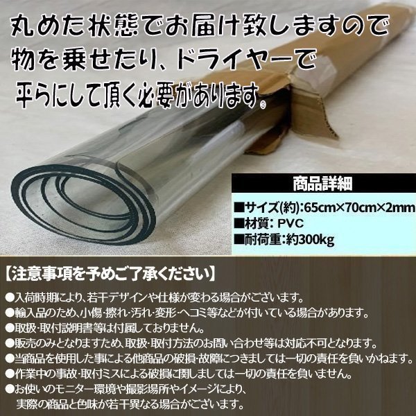 冷蔵庫マット Mサイズ 500L キズ防止 65×70cm 厚さ2mm 凹み防止 床保護 透明シート 傷防止 保護シート 耐熱 防水 透明マット_画像9