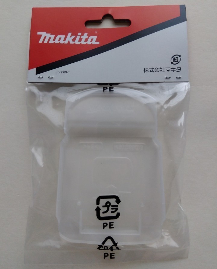 マキタ純正 makita バッテリーカバー 14.4V/18V用 １８個セット 新品 ★送料無料★_画像3